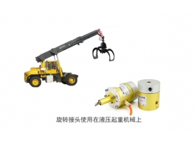 默孚龍新科技，電磁閥導(dǎo)電滑環(huán)