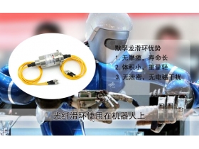 不要錯過！光纖滑環(huán)的核心要點大分享