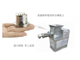 高速滑環(huán)產(chǎn)品應(yīng)用案列，用于分離機