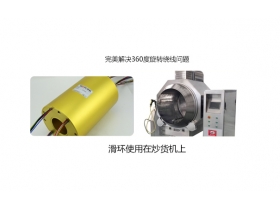 長(zhǎng)壽命空心軸滑環(huán)全面解讀
