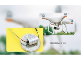 滑環(huán)和集電環(huán)是同一類(lèi)型的產(chǎn)品嗎？