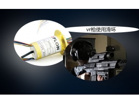 如何選擇寧波滑環(huán)廠家？