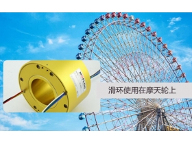 如何選擇杭州滑環(huán)廠家？