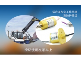 如何選擇青海滑環(huán)廠家？