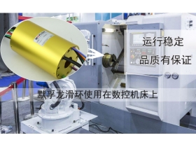 如何選擇山西滑環(huán)廠家？