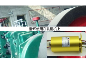 黑龍江滑環(huán)哪家好？