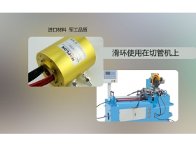 蘇州滑環(huán)哪家好？