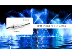 廣東滑環(huán)哪家好？